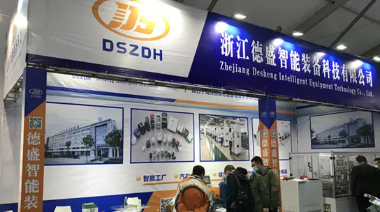 Desheng na 28. China (Wenzhou) INT'L Industry Expo